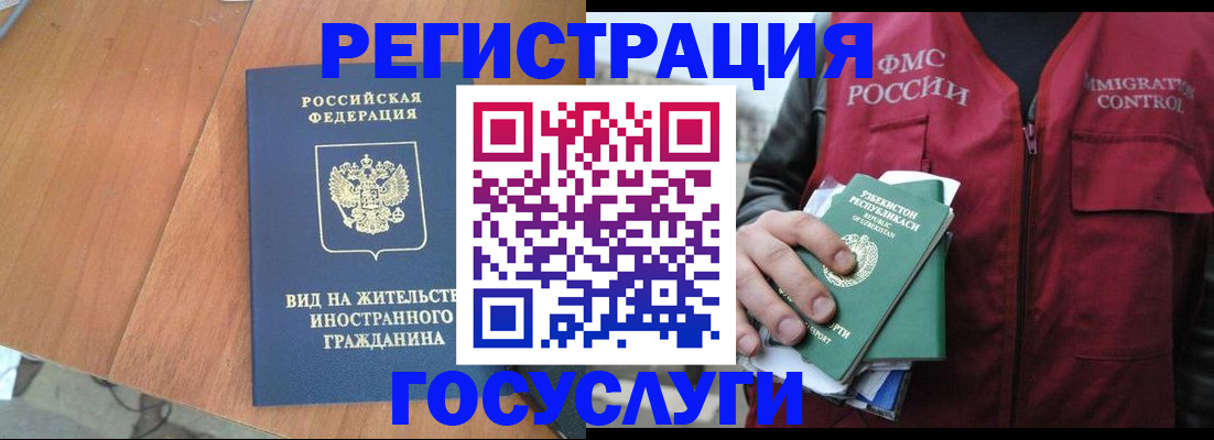 временная регистрация для школы в Ненецком АО