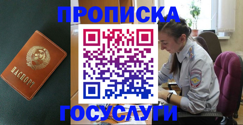 временная регистрация для школы в Ненецком АО