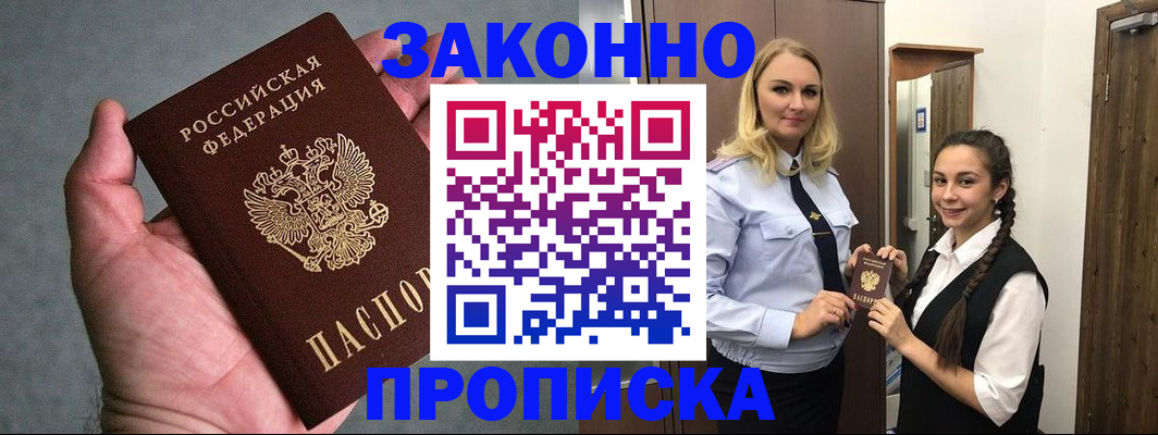 прописка гарантия в Ненецком АО